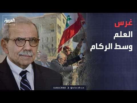 Lebanon Prime Minister's First Statement on Zoutr Western Entry