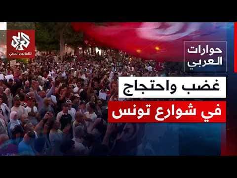 Tensions in Tunisia Amid State of Emergency