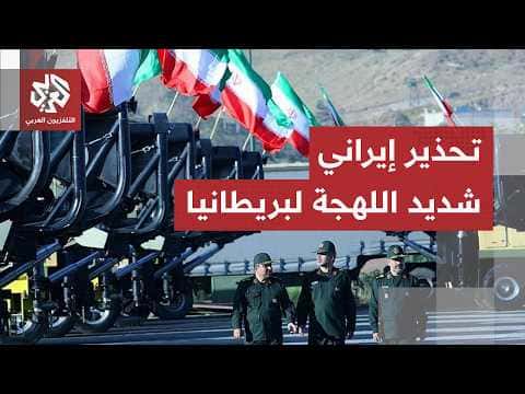 Revolutionary Guard Threatens UK