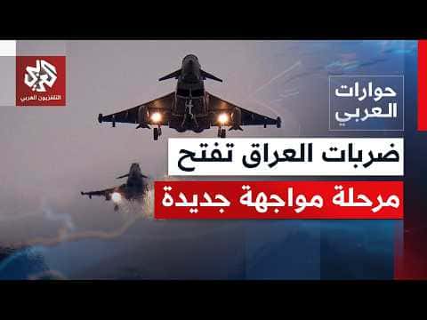 US and Saudi strikes target Iraqi regions
