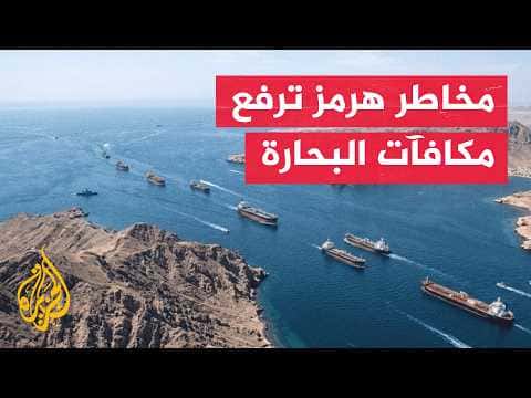 Shipping in Hormuz Slows Despite Incentives