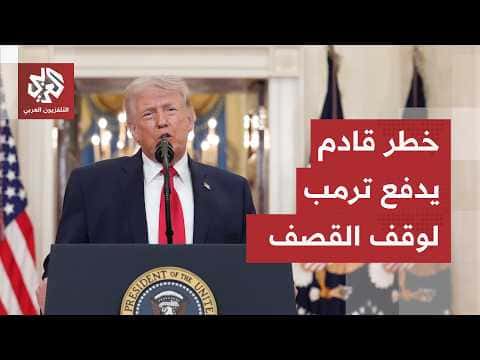 Trump urged to reconsider Iran war stance
