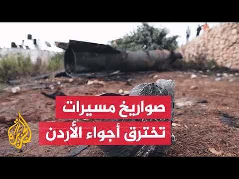 Iran-US tensions spark Jordanair protests
