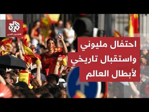 Madrid hosts massive World Cup celebration