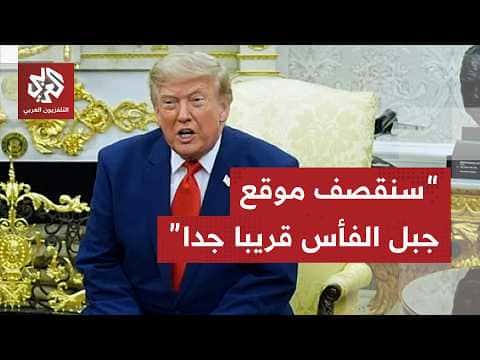 Trump warns of strikes on Iran nuclear sites