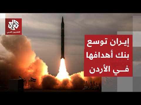 Iran escalates strikes on Jordan
