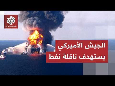 U.S. military strikes tanker engine room