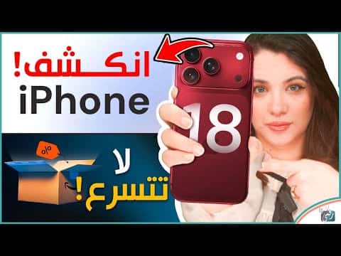 iPhone 18 Officially Launched Why Delay Care