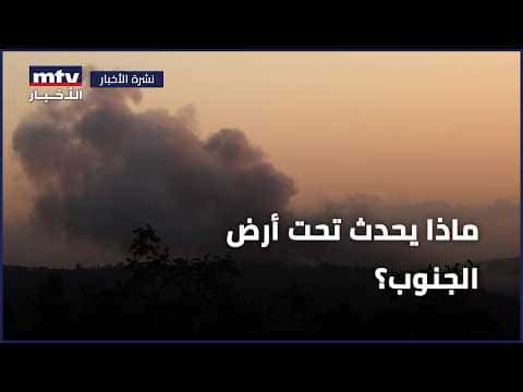 What is occurring below the southern region