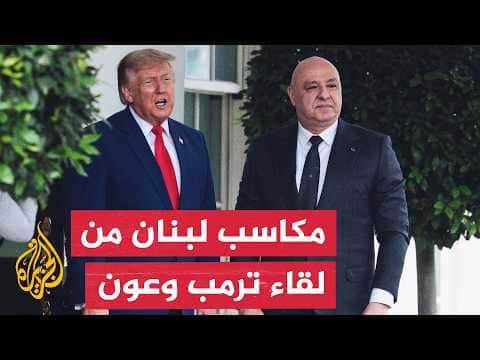 Beirut Window: US and Lebanese Leaders Talks