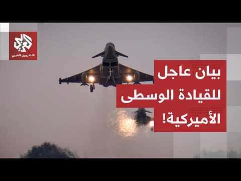 U.S. Launches Strikes on Iran