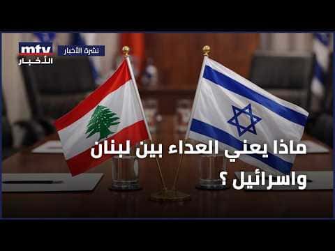 Implications of Lebanon-Israel Tensions