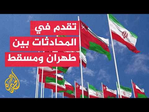 Iran and Oman Discuss Hormuz Developments