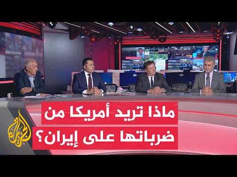 Repeated US Strikes on Iran: Exhaustion or Pressure
