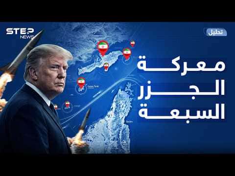 Iran's Defense Arc under Threat