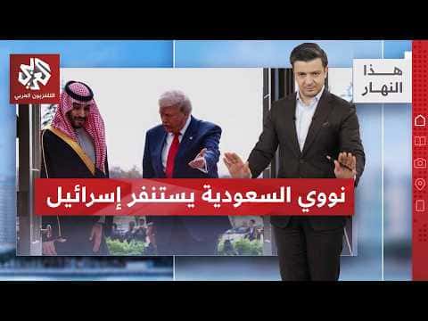 Saudi Arabia Provokes Israeli Concerns