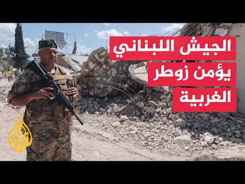 Lebanese Army Clears Zourt al-Gharbiyya