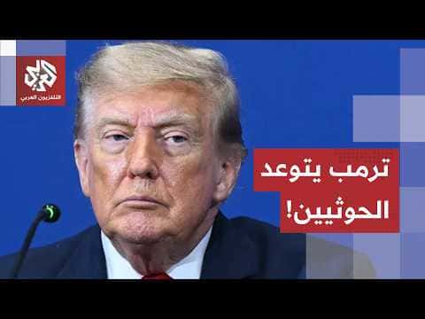 Trump threatens to target Jabal Fas and Houthis