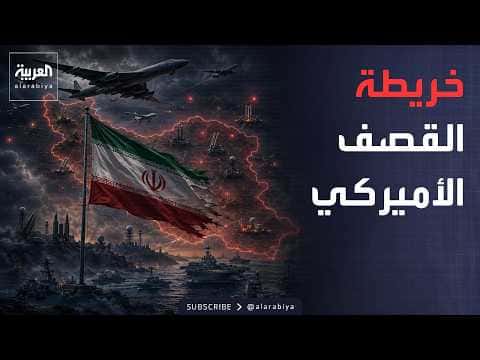 The World Tonight | 12 Days of Bombing Inside Iran
