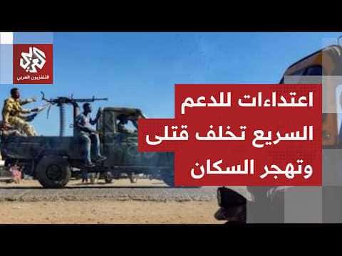 Rapid Support Forces Violations in Jamama Area