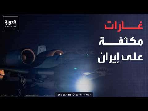 Morning News | Iran airstrikes and Ukraine missile attack