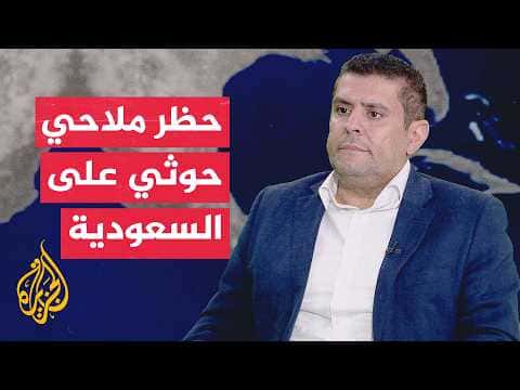 Houthis impose maritime blockade on Saudi Arabia