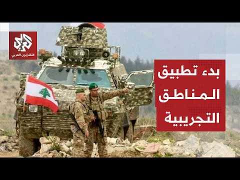 Lebanese army deploys to Zawtar al-Gharbia