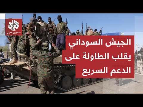 Sudan Army Advances Against RSF in Al-Obeid