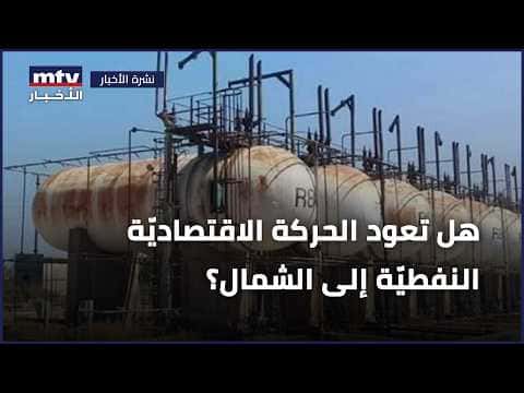 Is the oil-based economy shifting north