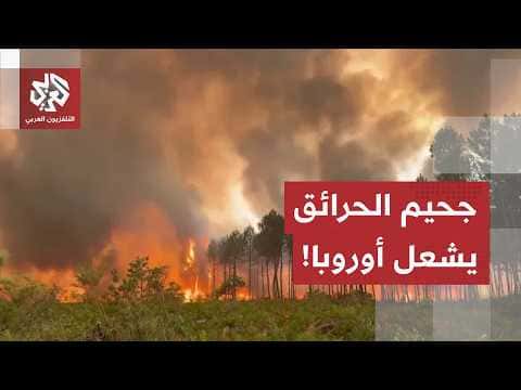 Wildfires in Southern Europe cause casualties and spread