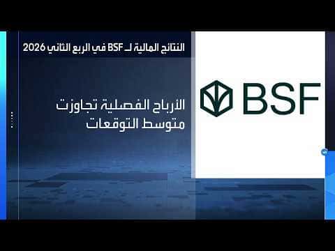 BSF Q2 net profit up 6% at 1.5B riyals