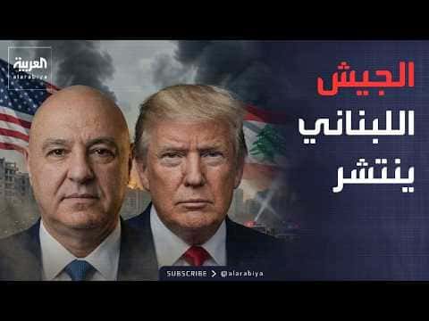 Israel Pulls Back as Lebanese Army Advances