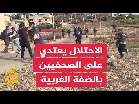 Occupation clashes with journalists and Palestinians in Tal