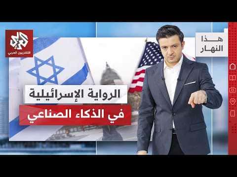 Israeli efforts to boost Tel Aviv’s image in US