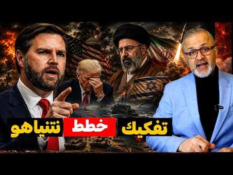 Vans Exposes Israel and the Island Invasion Plan in Historic American Split