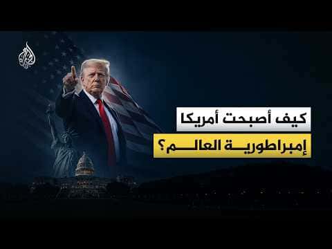 US rise to superpower status