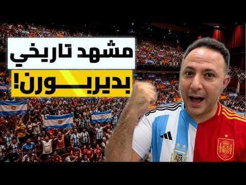 Dearborn hosts historic World Cup final