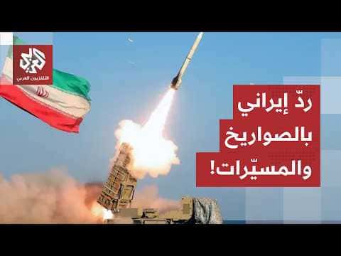 Iranian Army Attacks Bases in Jordan and Bahrain