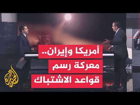 Military Briefing | Growing Target List US-Iran