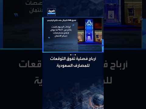 Saudi banks quarterly results