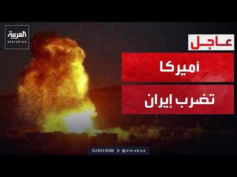 Iran and Yemen hit by explosions, support for Saudi security