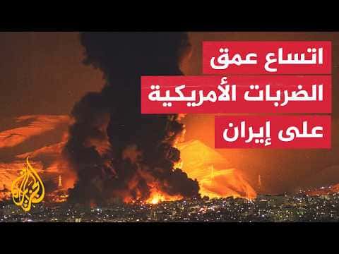Why Does US Target Southern Iran