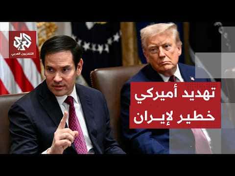 Rela Rubio on Iran's Response to Trump