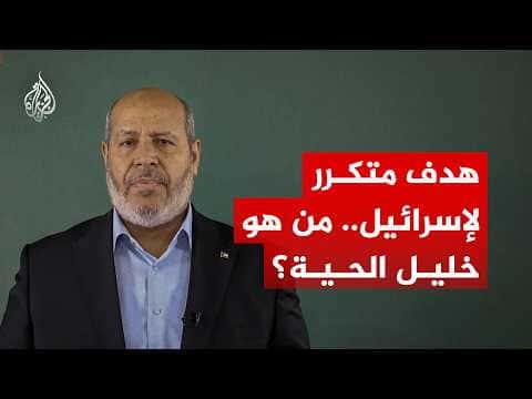 Hamas Leader Khailil al-Hayya's Key Milestones