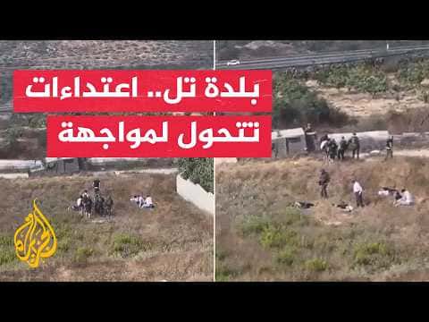 Tell village events per Palestinian account