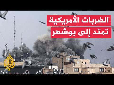Bushehr targeted in two US strikes