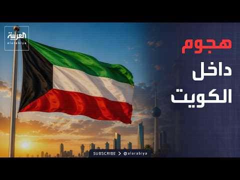 Iranian attack targets Chinese firm in Kuwait