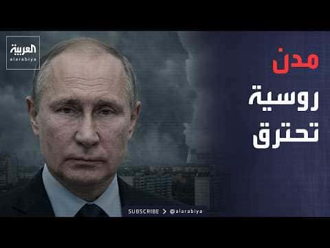 Smoke in Russia and explosion in Yemen