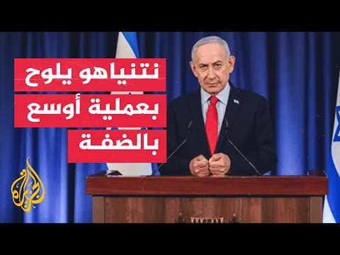 Netanyahu's Orders Elevate West Bank Tensions
