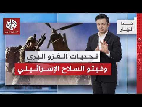 Iran's Plans for Mount Fās and Ground Invasion